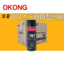[황금스틸]오공 다용도 강력 스프레이 접착제 2개 스프레이 본드