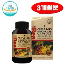 뉴질랜드 리얼 프로폴리스 90캡슐 그랜드 프로폴리스 플라보노이드 17mg 항산화 비타민E