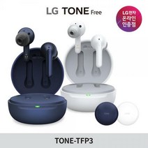[딜] LG전자 톤프리 TONE-TFP3 블루투스 이어폰, TONE-TFP3 펄화이트[A127]