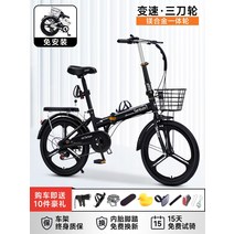 성인자전거 완전조립 접이식 자전거 여성용 초경량 휴대용 변속 소형 20 인치 16 설치 불요 남성용 성인용, 28. 무설치 변속 삼칼 휠 블랙 16인치