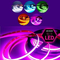 LED바 핑크 셀프 간접 조명 컴퓨터방 인테리어 컴퓨터방 꾸미기 홈피시방 12V 핑크