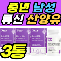 중년 남성 류신 산양유 단백질 루신 타블렛 근육 생성 제품 WPH 식약처인증 남성 여성 정제 정품 질 근합성 고함량 유청 40대 50대 60대 로이신 아미노산 추천 알약