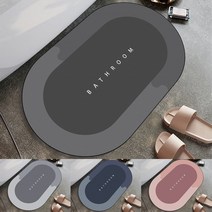 1+1 타원형 규조토 소프트 발매트 40cm*60cm 욕실 주방 흡수력 좋은 발매트, 다크그레이+핑크