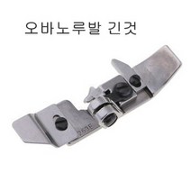 공업용 오버록노루발 바닥 시루바 E52 L52 노루바, 니혼노루발