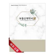 아인텍 부동산화일 부동산계약서화일 디자인모음 <내지 4매> 10매묶음, 10. 시티[C2551], 10매” class=”wr-img”></a></div></p></div></p></div></p></div><div class=
