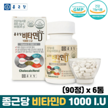 종근당 비타민D 1000IU 뼈 건강 골다공증 예방 식약처인증 비타민디 영양제, 6통, 90정