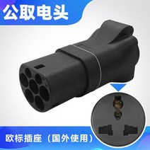 완속 5핀 이군젠더 5pin to 220v 트위지젠더 와코 전기오토바이 변환소켓 7핀, C개