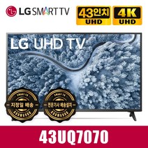 LG전자 리퍼 43인치 SMART TV UHD 43UQ7070, 수도권
