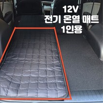 milovhi 국산 12볼트 12v 전기장판 싱글 더블 자동차 온열매트 차량용 차박용 캠핑용 온열매트 1인용 2인용 차박매트, 12v 전기장판 1인용