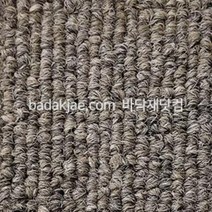 스완 타일카페트 BS333 빌더스 (1Box/16장/1.2평) 500x500x6mm 방염 타일카펫 교회 백화점 매장 사무실 호텔 전시회 행사장 바닥재 시공