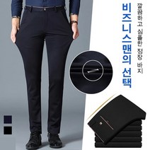남성 고탄력 정장 바지