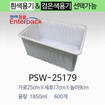 엔터팩 실링용기 PSW-25179 족발용기 포장용기 밀키트, 흰색