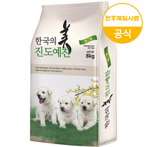 진도예찬 대형견 대용량 진돗개 사료 자견 8kg+랜덤간식