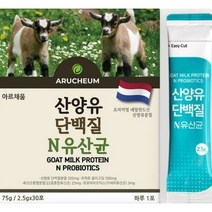 산양유단백질100일분 유기농산양유 산양유구입처 산양유구입 산양유판매처 산양유단백질분말효능 산양유효능 산양분유스틱 산양우유 산양유단백질 산양유초유단백질 산양유단백질분말 네덜란드산양유