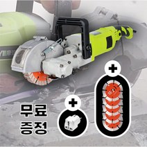 BOL 콘크리트 홈파기 커팅기 컷팅기 컷팅 커팅 절단기 절단 7280W 고급형, 1개