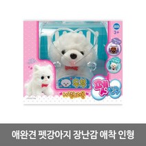 제이스토어 / 펫강아지 귀여운 인형 동물 애착 돌보기 유아, 본상품선택
