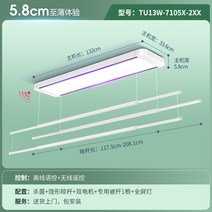 자동 미니 스텐 베란다 행주 대형 마낙 전동건조대 가정용 리모컨 승강 발코니 스마트 신축 히든드라이버, 중, 09 TU살균더블모터히든드라이버전용 이불봉온스
