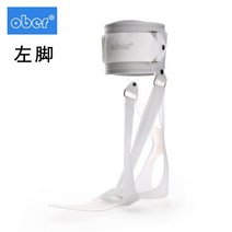 발목보조기 발목 보호대 족하수 관절 재활 고정기 정품 발 지원 발 처짐 기 발 반전 교정 신발 교정기 뇌졸중 편마비 장비, 왼쪽, m