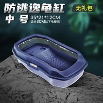 육지겸용 수조 거북이 가성비 어항 사육장 쉼터, 스탬핑 세일【귀한 블루 미디엄 싱글 실린더】