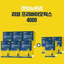 잦은 트림 묽은변 딱딱한변 설사원인 변이 안나올때 장운동 장내 세균 미생물 유익균 유산균 먹이 우유맛 프리 바이오 틱스, 6+3(9개월분)