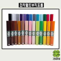 휄트부직포롤 펠트부직포롤 접착 비접착 60cm x 230cm, 접착롤(60cm x 230cm), 형광연두
