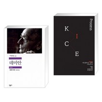 데미안 + 브람스를 좋아하세요... (전2권)