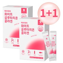 글루타치온 화이트 HACCP 분말 30포, 2개, 90g