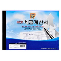 NCR 알파 세금계산서 낱권(50조), 상세페이지 참조, 상세페이지 참조, 상세페이지 참조