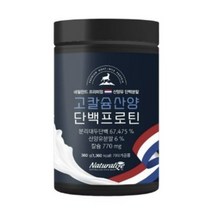 고칼슘 산양유단백질 프로틴 cbp 초유 우유 분유 분말 저분자 아미노산스코어 해썹 식약처인증 소화잘되는 베타카제인 프리바이오틱스 360g, 10통