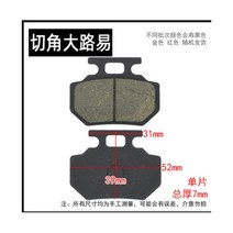 패드 브레이크 프리미엄 신오아시스 오코마 전동차 디스크 부품 대전 전기마스터 페달 전후 가죽 전차 블록, 체각대루이