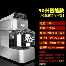 빵반죽기 매장용 혼합기 파운터 음식점 믹싱기, 7L, 스마트모델30리터및건조분말25캐티