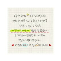 손글씨스티커 1000매 6X6 손편지 배달 포장 리뷰 택배 음식점 포장 땡큐스티커 인쇄 디자인진리, 손글씨04