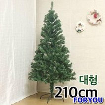 ForU429 PVC 트리 대형 인조 크리스마스트리 넓은공간트리 대형트리 쉬운설치