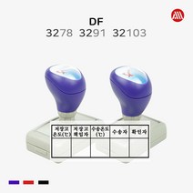 DF 만년스탬프 - DF3278 DF3291 DF32103 만년인 스탬프, 청색, 카톡:alldojang