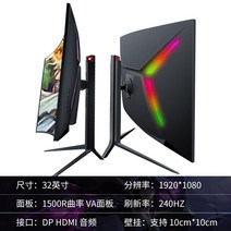 피시방 240hz QHD 모니터 20인치 LCD 게이밍, 단일사이즈, 32인치 1K 240HZ