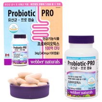 웨버 네츄럴 프로바이오틱스 프로 100 캡슐 유산균 배변활동 장건강 100억 CFU, 단품, 단품
