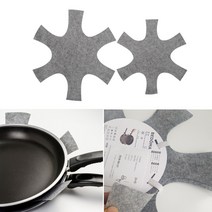 이케아 프라이팬 바닥 보호대 후라이팬 긁힘 방지 1세트2매, 긁힘방지1개2매입