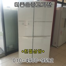 중고냉장고 엘지디오스 양문형냉장고 700리터 고급형, 삼성냉장고