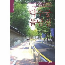이노플리아 덕수궁 돌담길 - 034 문학나무소설선, One color | One Size@1