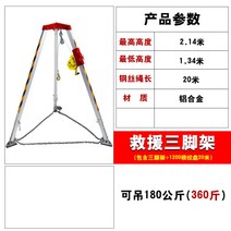 구조용삼각대 삼각구조대 맨홀삼각대 휴대용 안전작업 보호 체인 걸쇠 도르래, B + 1개