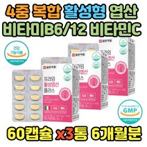 무첨가 활성 엽산 비타민B6 비타민B12 비타민C 인증 4중 복합 기능성 활성형 무첨가 임신준비 비타민 영양 보충 이노시톨 단백질 밀식이섬유 해조칼슘 세븐베리 농축 쌀단백 분말