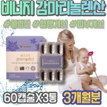 보라지유 PMS영양제 생리주기 생리 붓기 지방산 HACCP인증 40대 시니어 여성 왼쪽아랫배 여성갱년기영양제 전증후군 와이프 에스트로겐 엄마 케어 에스트로벤