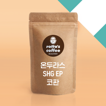 온두라스 코판, 더치커피／모카포트, 1000g