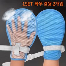 손목억제대 치매장갑 2개입/치매장갑/환자장갑/손싸개/장갑/손목억제대, 상세페이지 참조