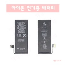 액정스토리 아이폰 6s 액정 배터리 깨졌을 때 수리 교체 방법 자가수리교체, 아이폰 5 / 블랙 / 일체형(전문가용), 1개
