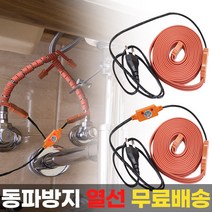 미소스틸 동파방지 열선 일반형 센서형 1m ~ 10m