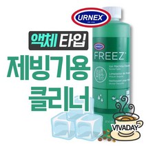 [다전상회] TS 어넥스 프리즈 414ml - 제빙기세정제 2022973ea, DJ_ 1, DJ_ 본상품선택