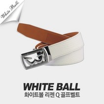 화이트볼 REGEN Q (리젠 큐) 골프벨트, 리자드 블루