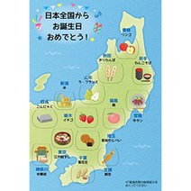 SANRIO 산리오 생일 카드 일본지도 BD46-1 L 346 889857, 1개, 상품명참조