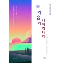 [밀크북] 메이킹북스 - 한 걸음 더 나아갑니다